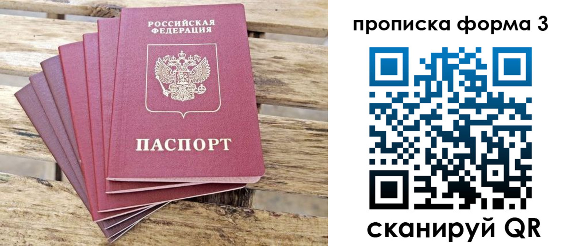 прописка от собственника в Новоалександровске