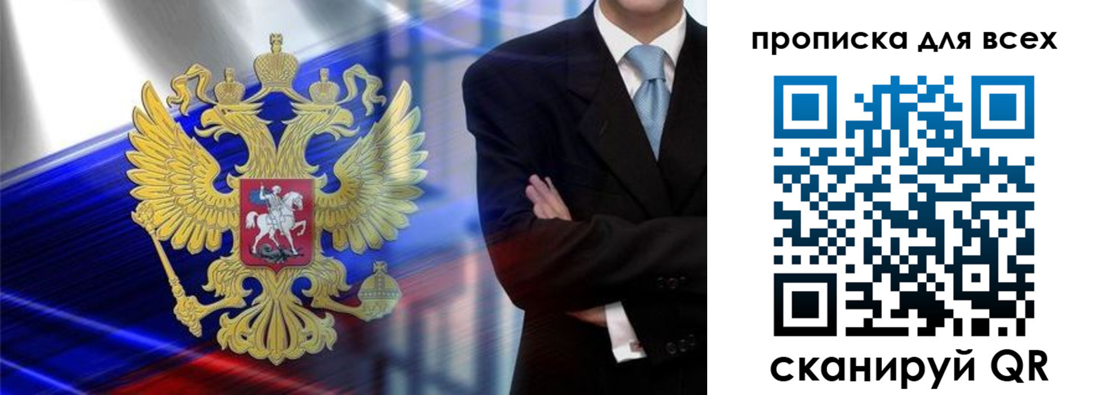 временная прописка в Новоалександровске