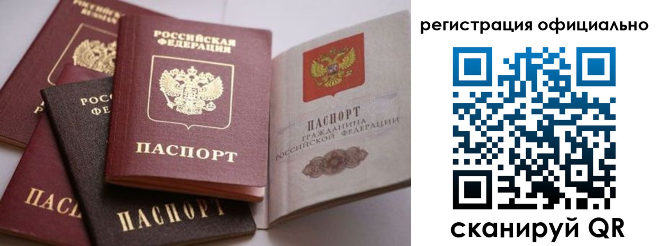 временная регистрация купить в Новоалександровске