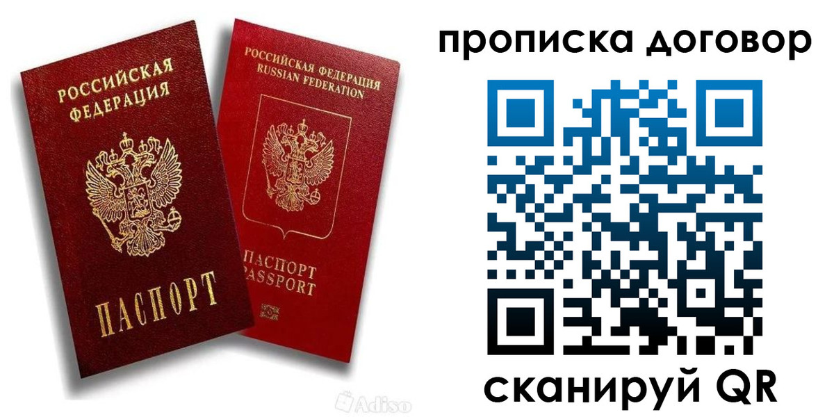 временная регистрация гарантия в Новоалександровске