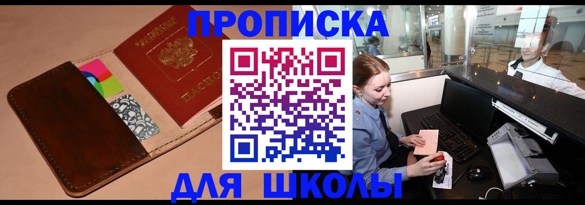 миграционный учет в Новоалександровске