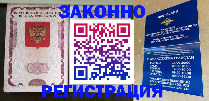 прописка для кредита в Новоалександровске