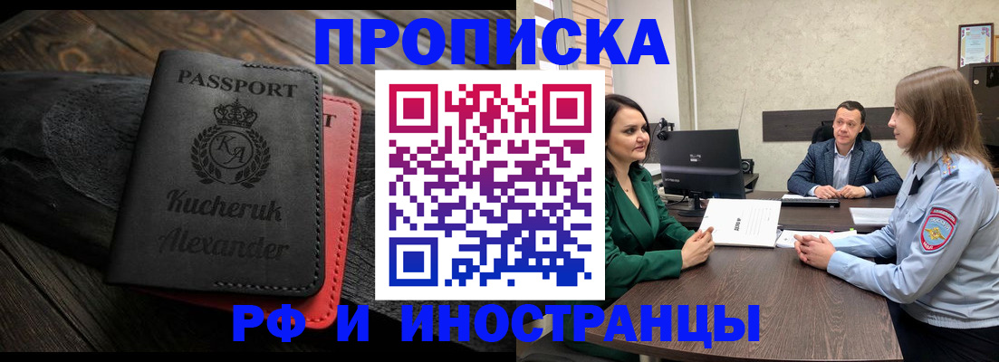 прописка для военкомата в Новоалександровске