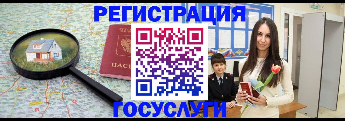 прописка для кредита в Новоалександровске
