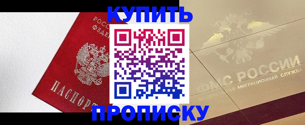 временная регистрация гарантия в Новоалександровске